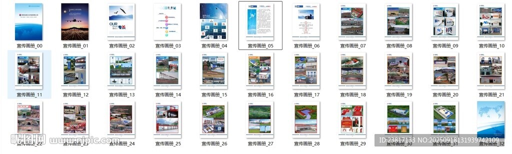 工程廣告宣傳畫(huà)冊(cè)