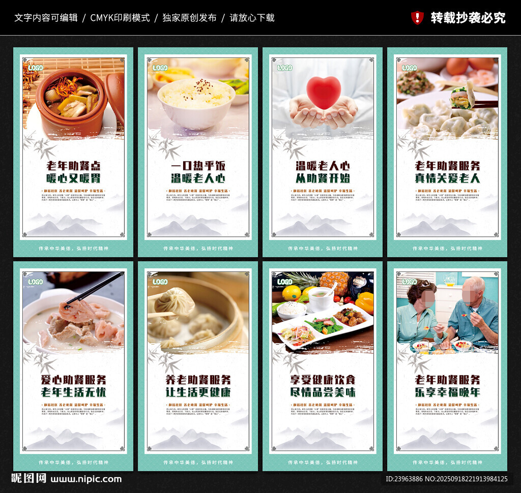 老年助餐服務(wù)