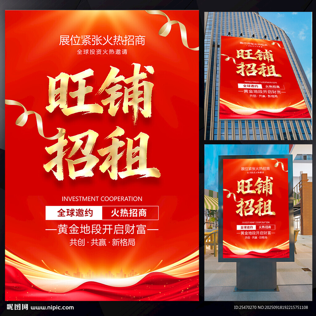 旺鋪招租