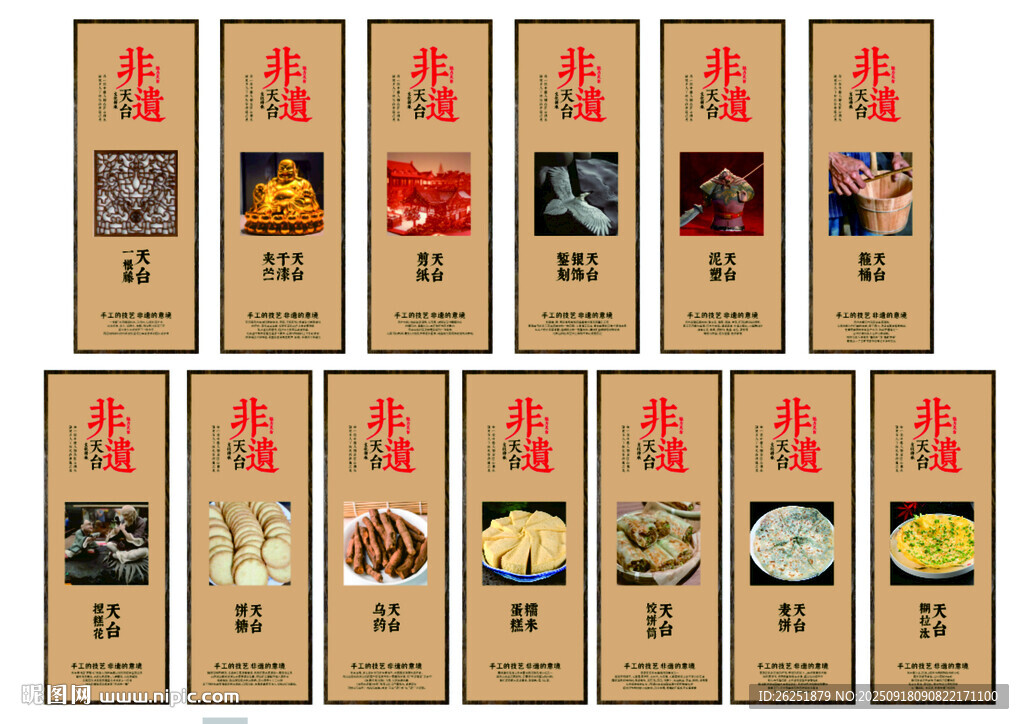中式傳統(tǒng)美食展示海報(bào) 非遺  