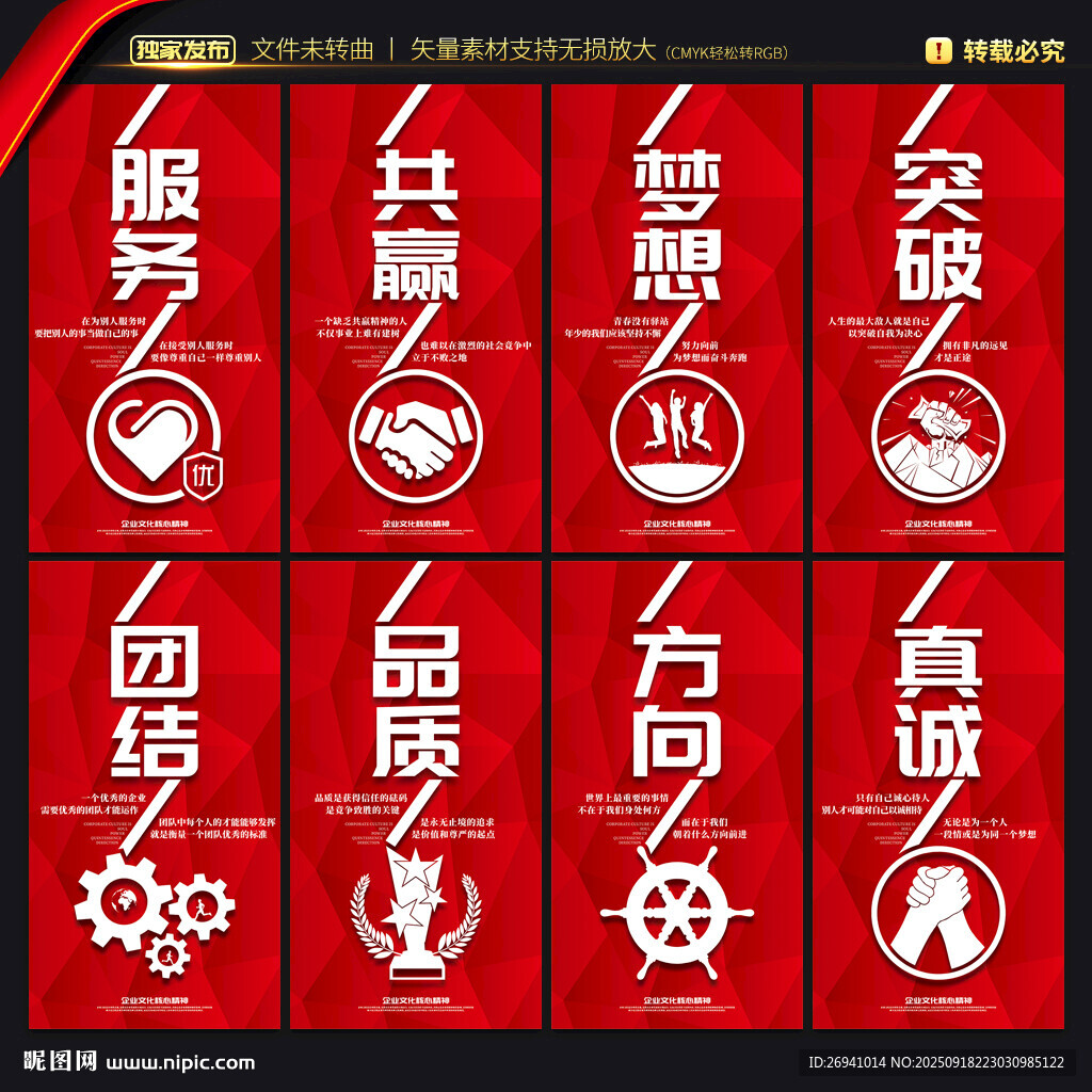 企業(yè)掛圖