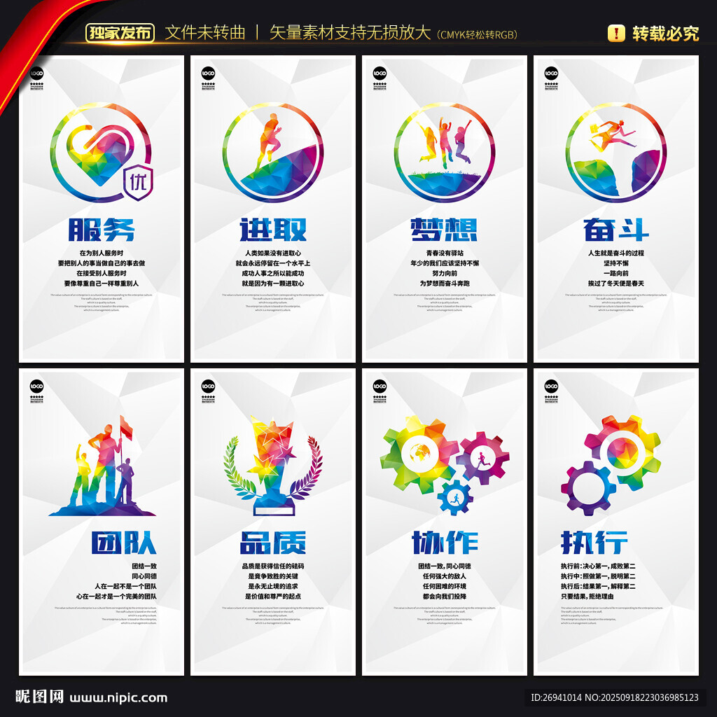 企業(yè)標語