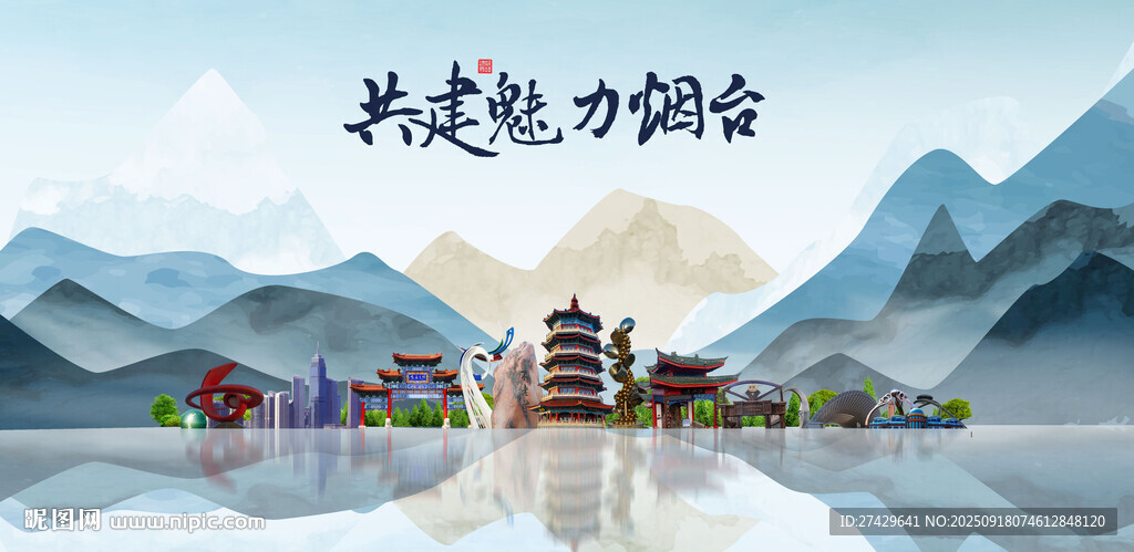 煙臺(tái)