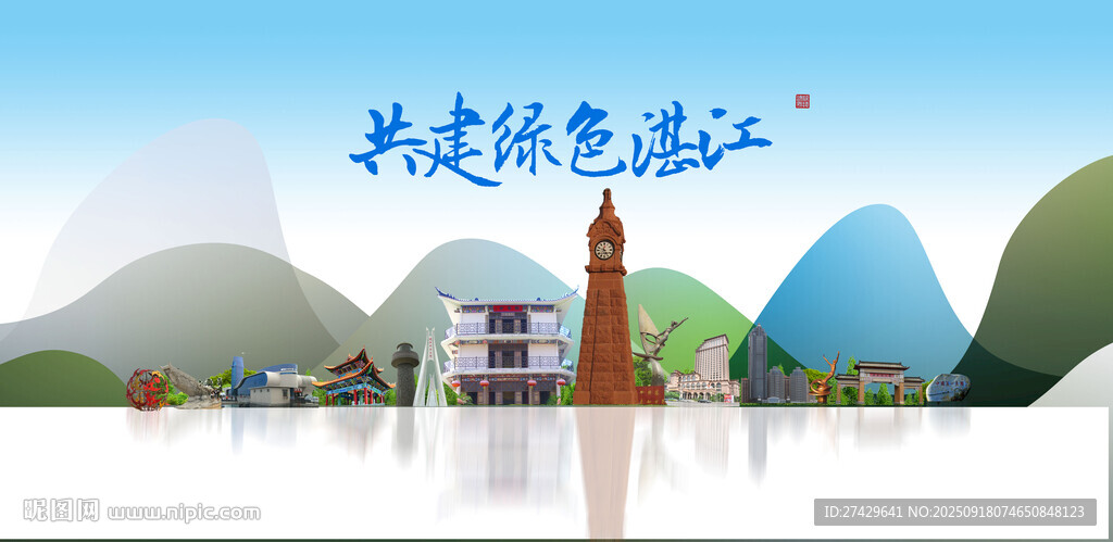 湛江