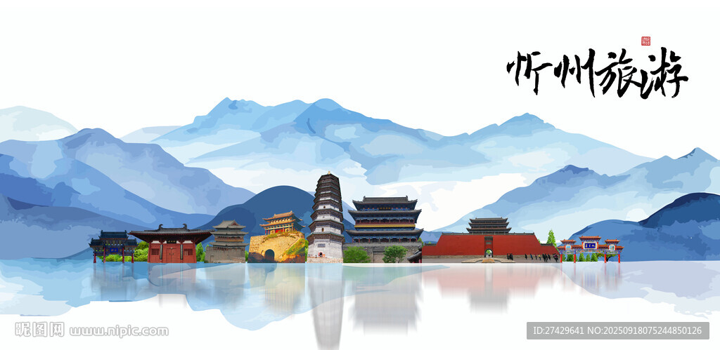 忻州