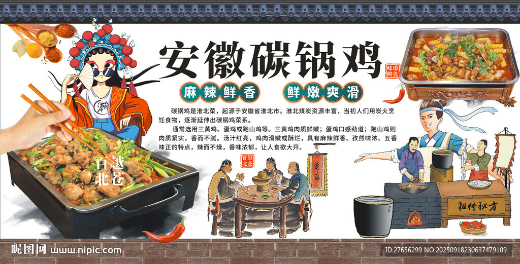 碳鍋雞 碳爐烤魚