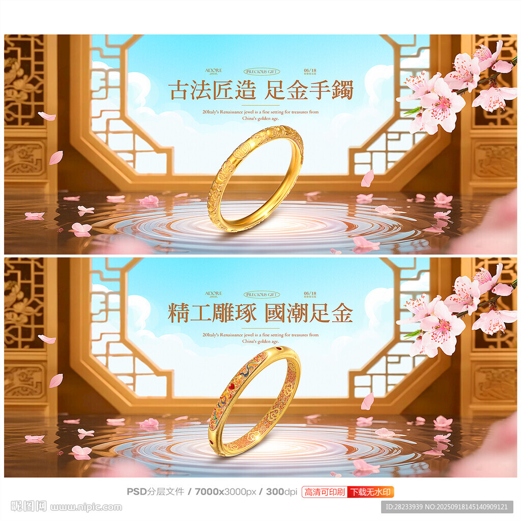 黃金
