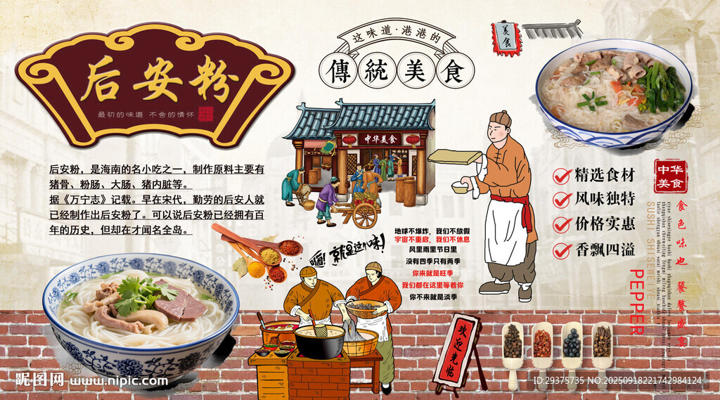 后安粉背景墻