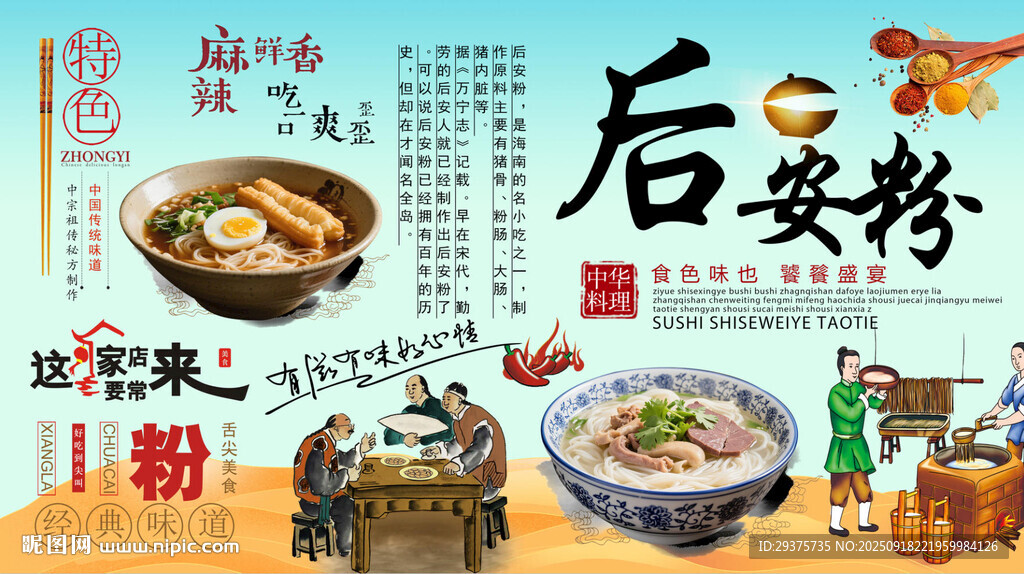 后安粉背景墻