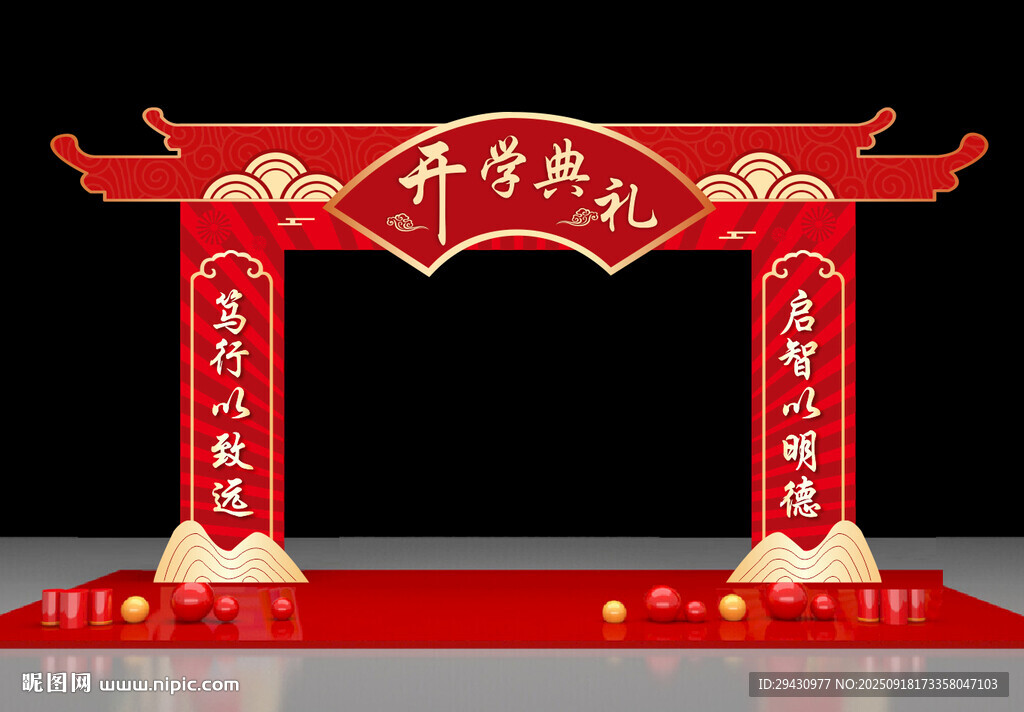 中式節(jié)慶拱門
