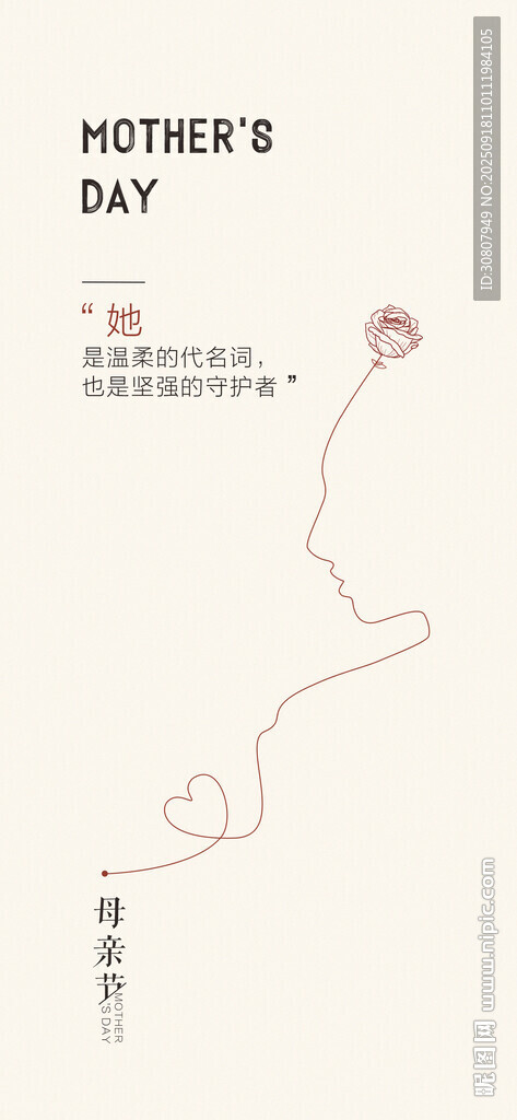 母親節(jié)海報