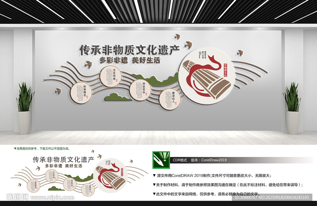 傳承非物質(zhì)文化遺產(chǎn)