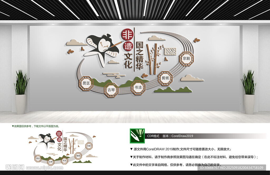 非遺文化