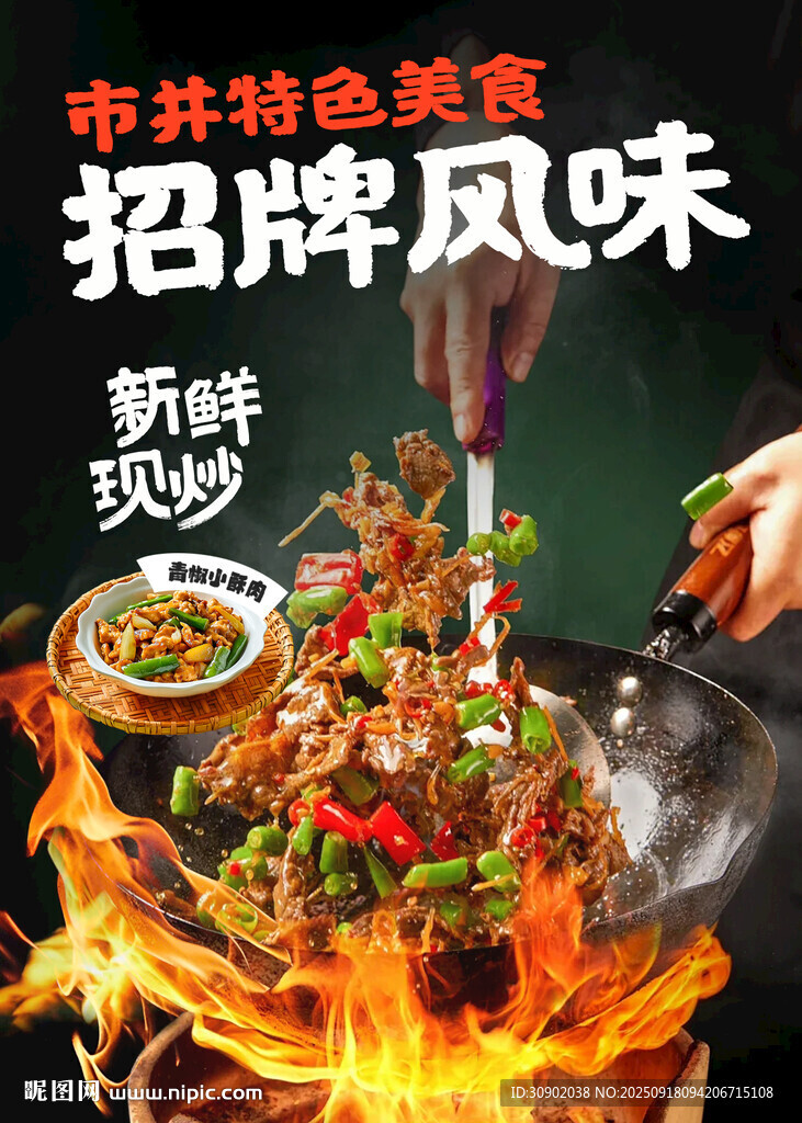 煙火氣招牌特色魚宴鮮香誘人