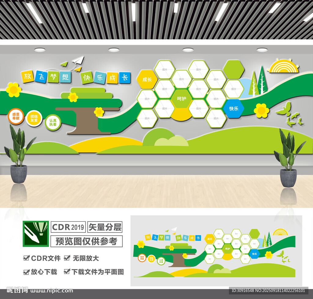 學(xué)校照片墻