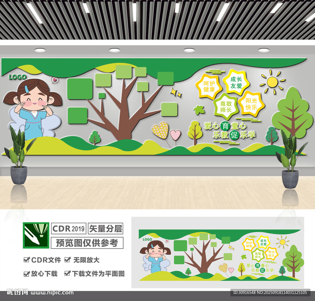 幼兒園照片墻