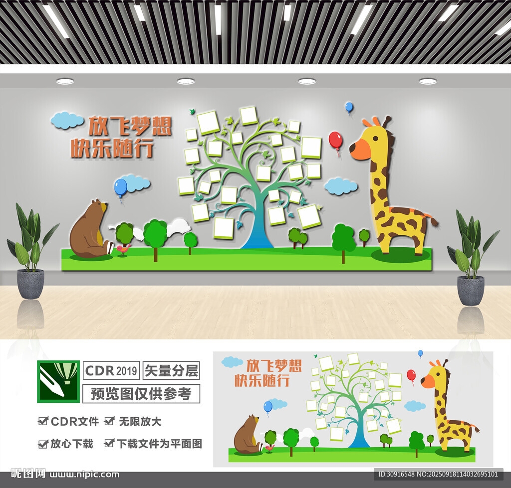 幼兒園照片墻
