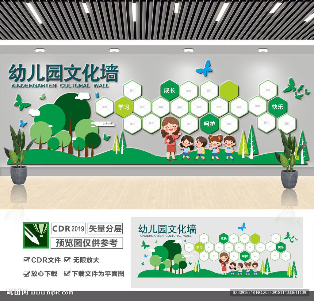 幼兒園文化墻 