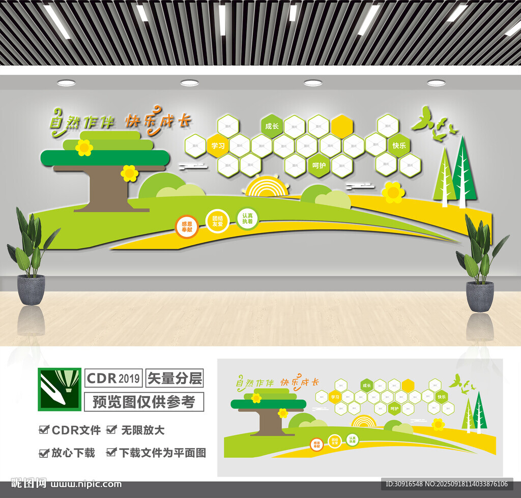 校園照片墻