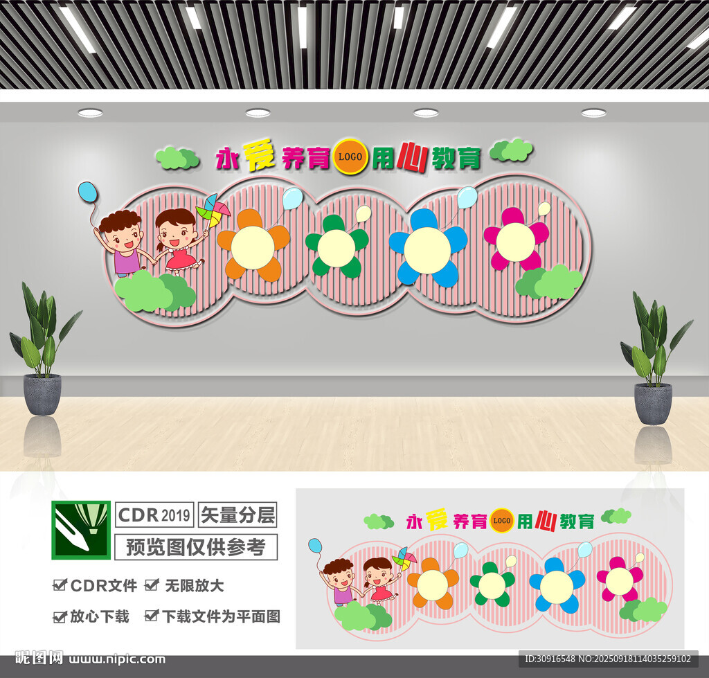 幼兒園照片墻