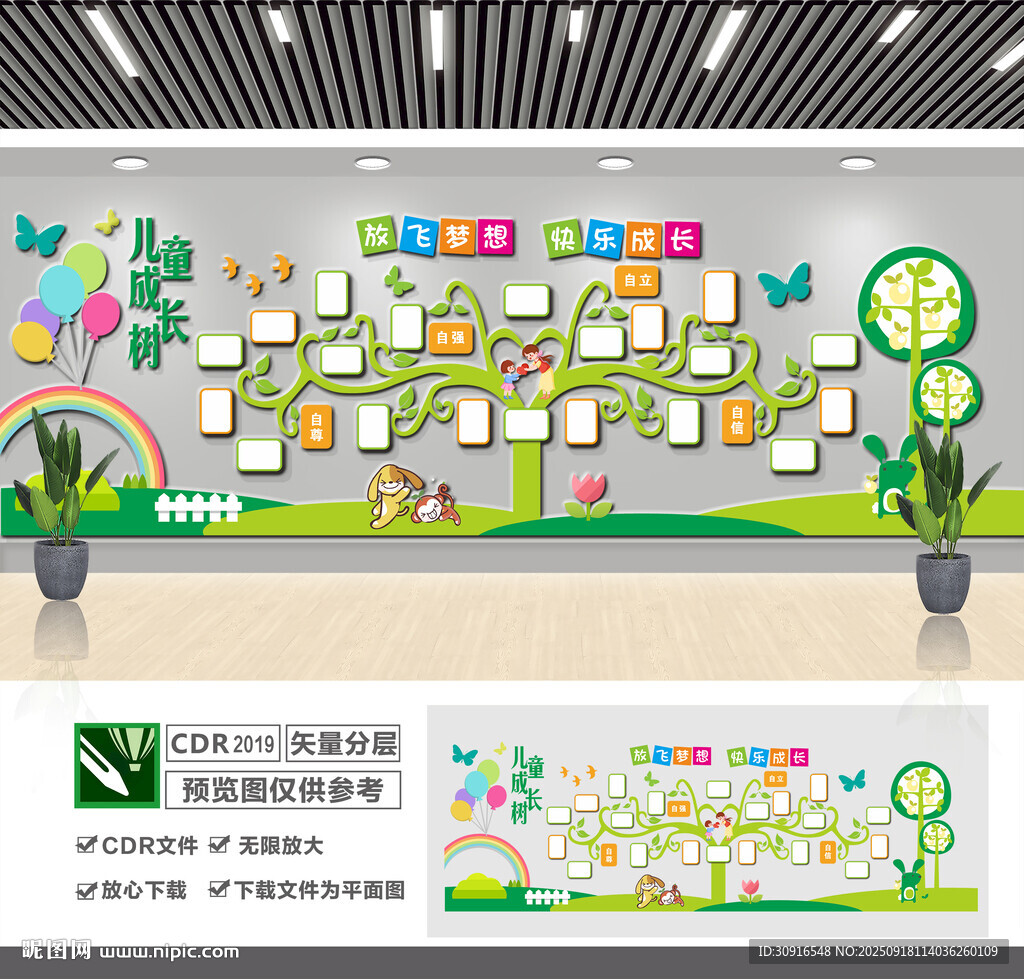 照片樹(shù)文化幼兒園展示風(fēng)采照片墻