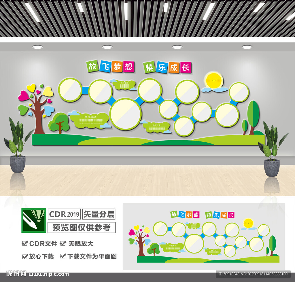 幼兒園照片墻