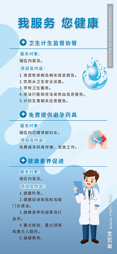 健康教育知識(shí)