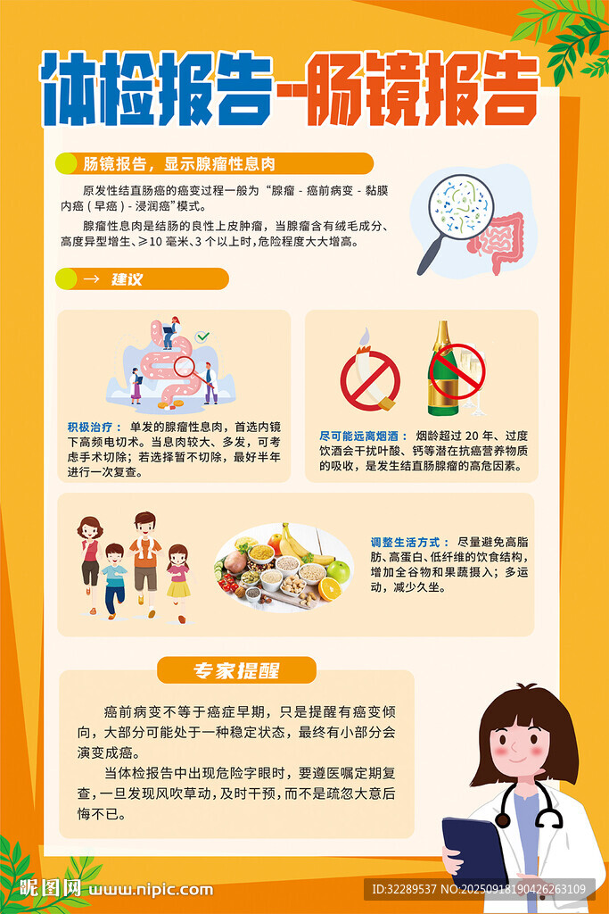 體檢報(bào)告腸鏡報(bào)告
