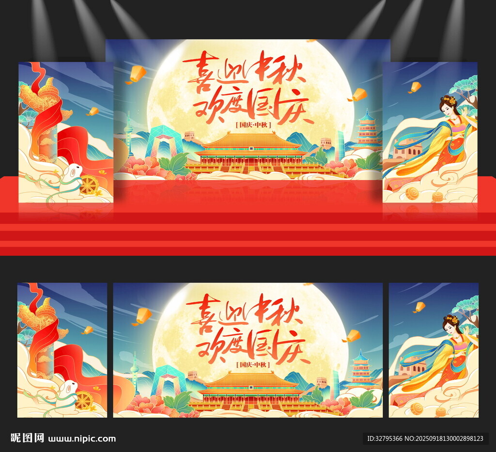 國(guó)慶舞臺(tái)背景