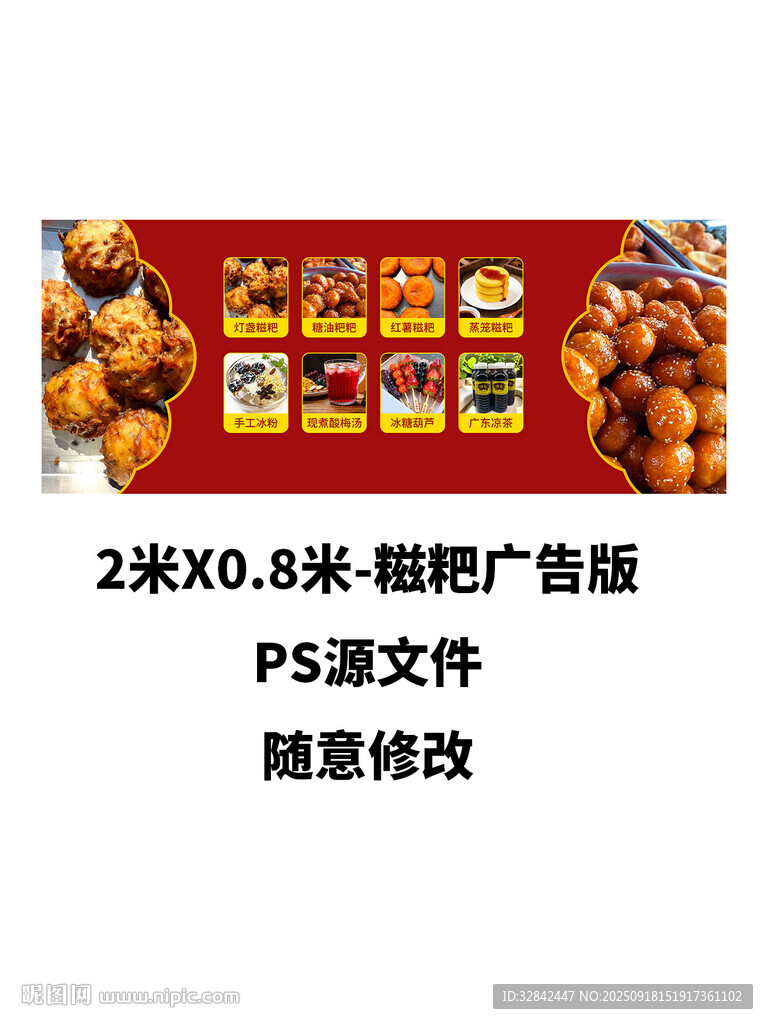 攤車廣告牌