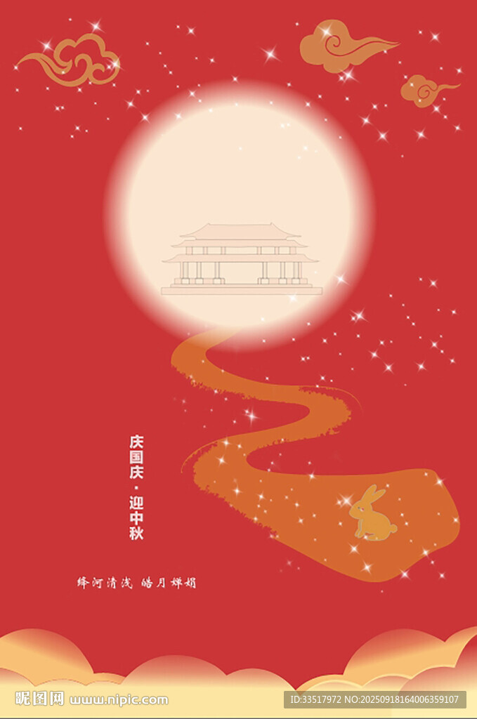 中秋月夜夢(mèng)幻玉兔奔月景