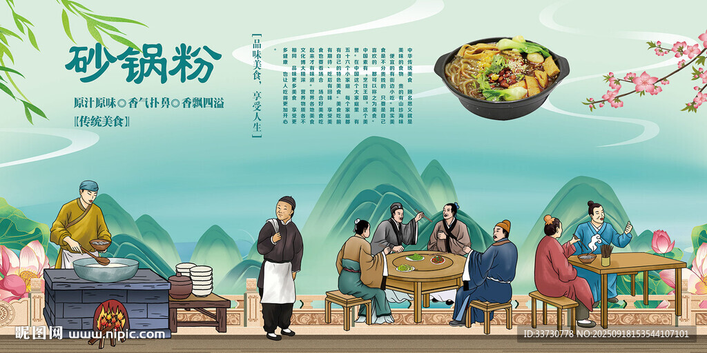 砂鍋粉