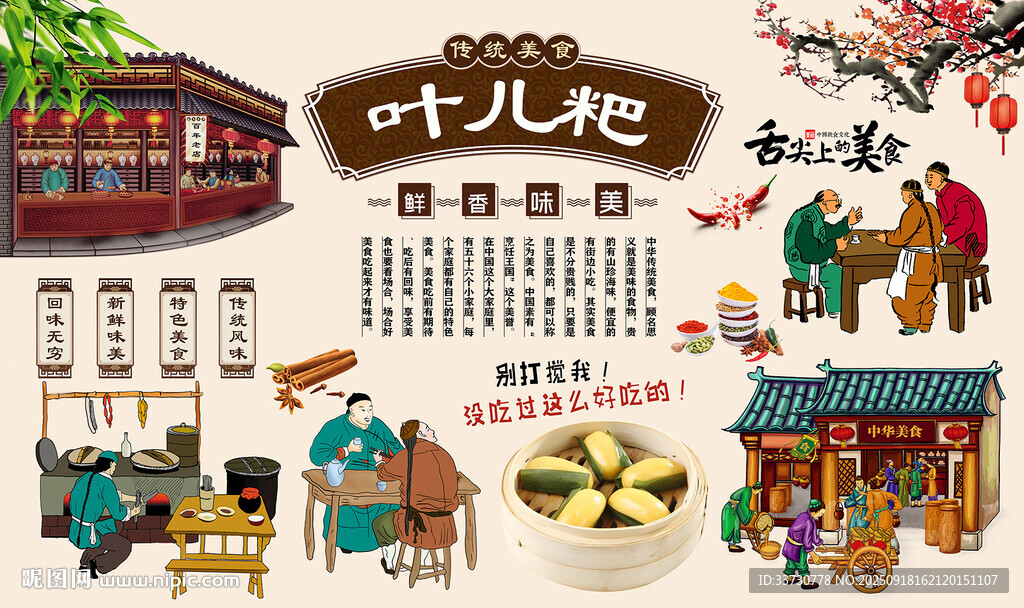 葉兒粑