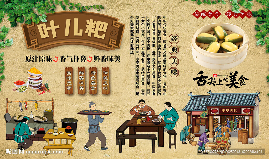 葉兒粑