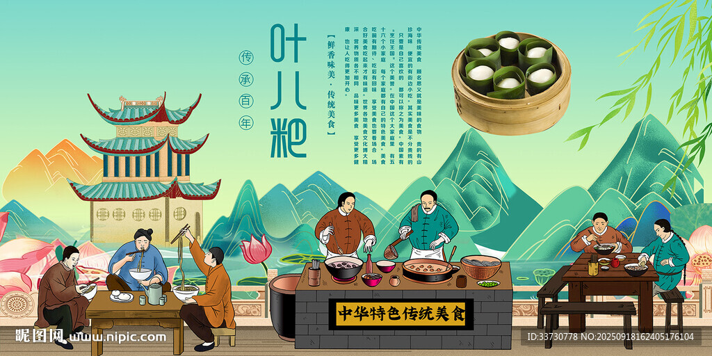 葉兒粑