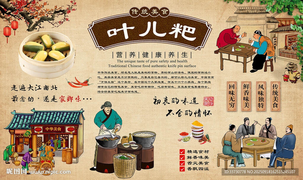 葉兒粑