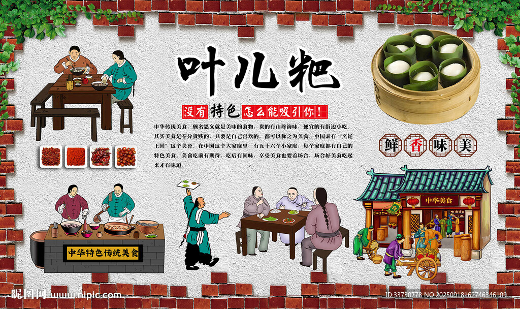 葉兒粑