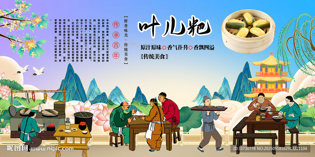 葉兒粑