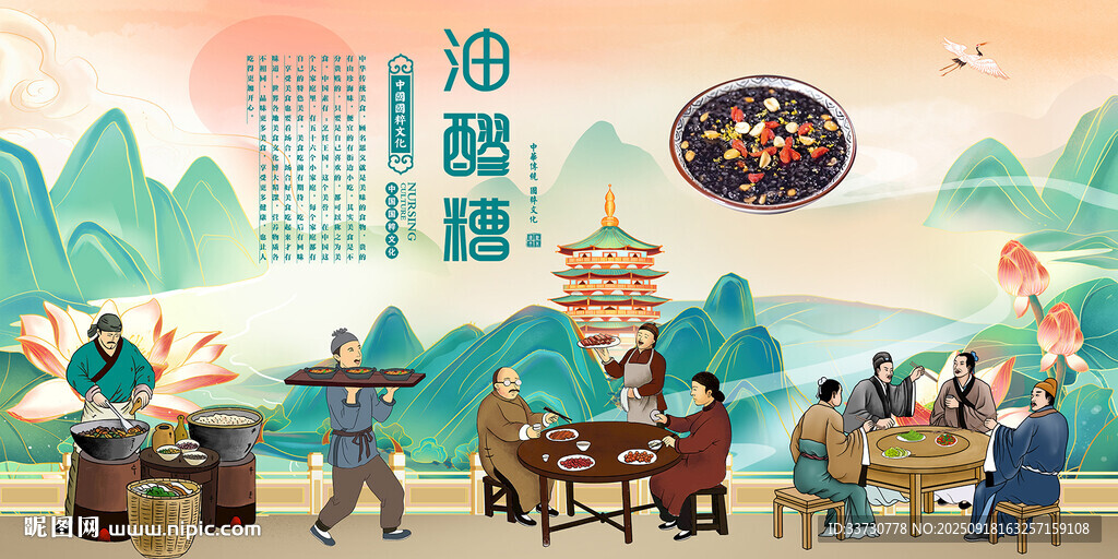 油醪糟