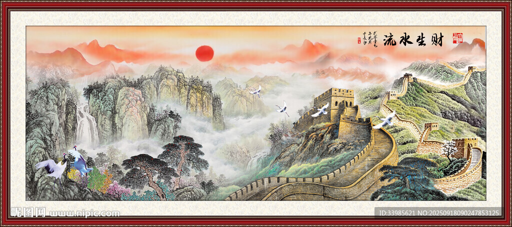 長城國畫