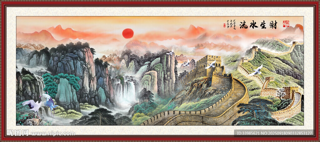 泰山長城