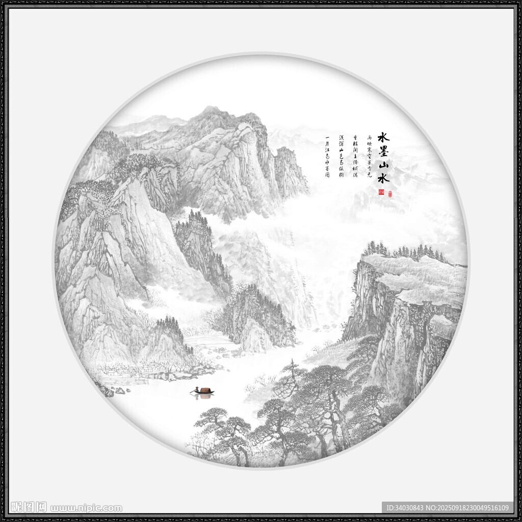 高山流水