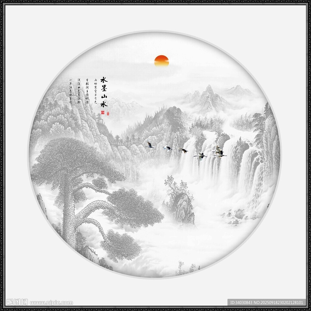 水墨迎客松