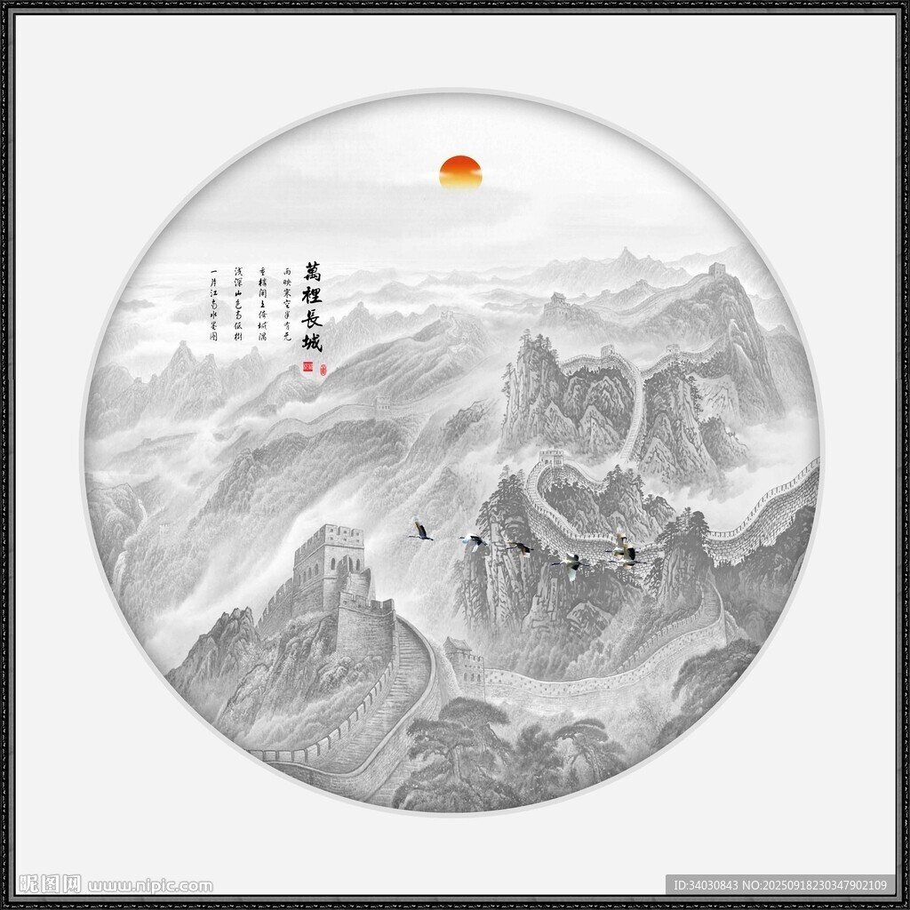 江山如畫水墨山水