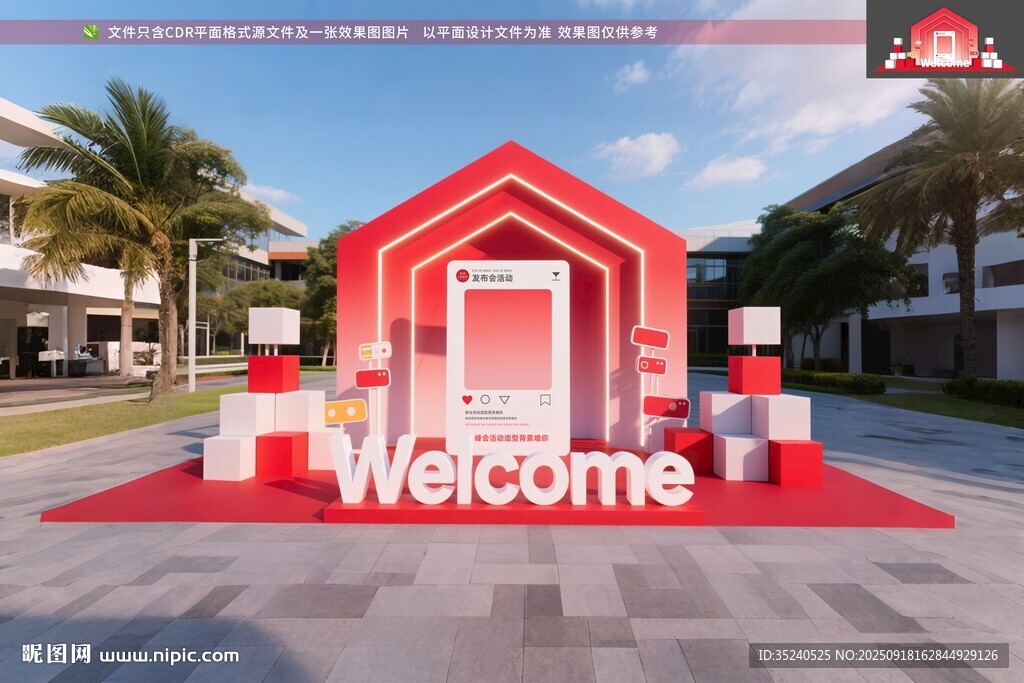 年會(huì)美陳  