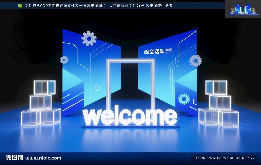 科技美陳 