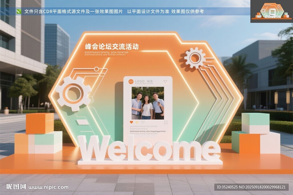 科技美陳 發(fā)布會活動  