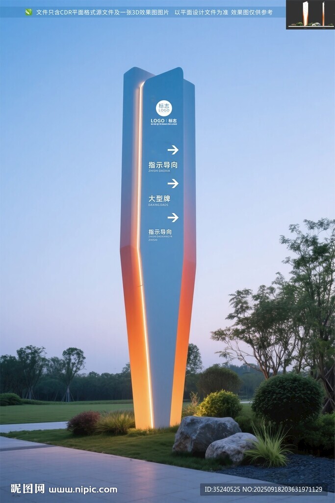導(dǎo)視牌 指引牌  
