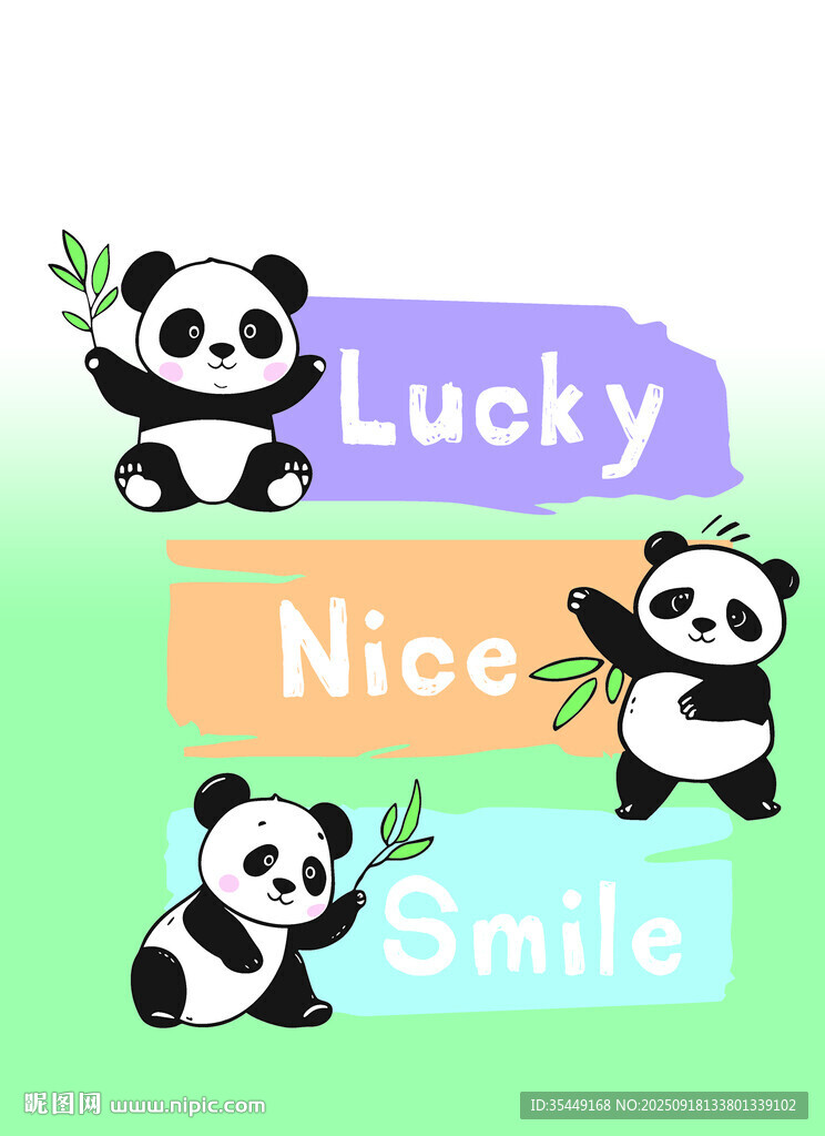 可愛熊貓祝福語插畫