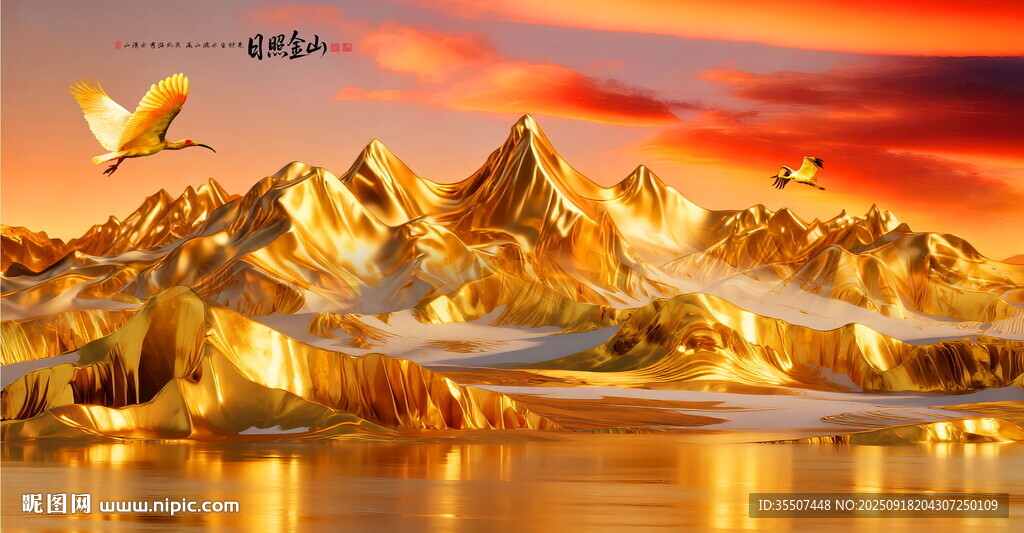 日照金山背景